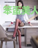 笨蛋美人失忆后