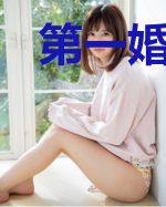 第一婚宠:替嫁娇妻有点甜