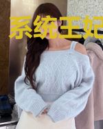 系统王妃太彪悍