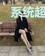 系统超宠我,逃荒路上一天八顿
