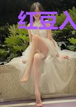 红豆入骨难相思