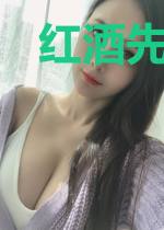 红酒先生与可乐小姐