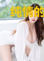 纯情的邹先生