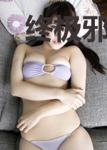 终极邪卫吴天