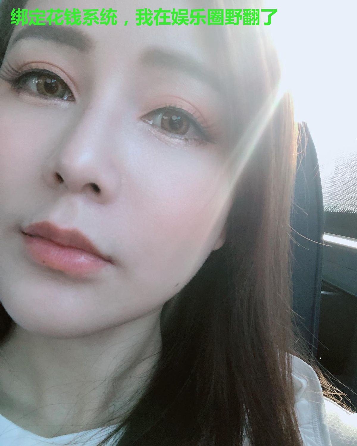绑定花钱系统,我在娱乐圈野翻了