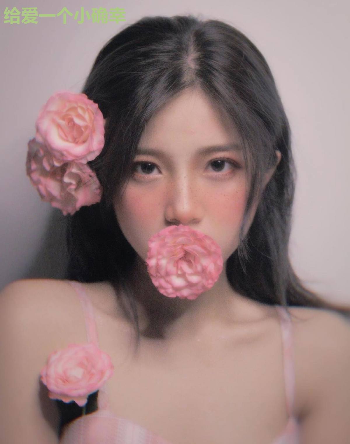 给爱一个小确幸