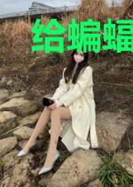 给蝙蝠一点海贼震撼
