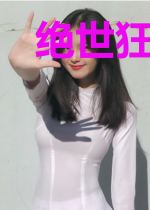 绝世狂兵.