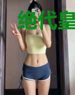 绝代皇妃传