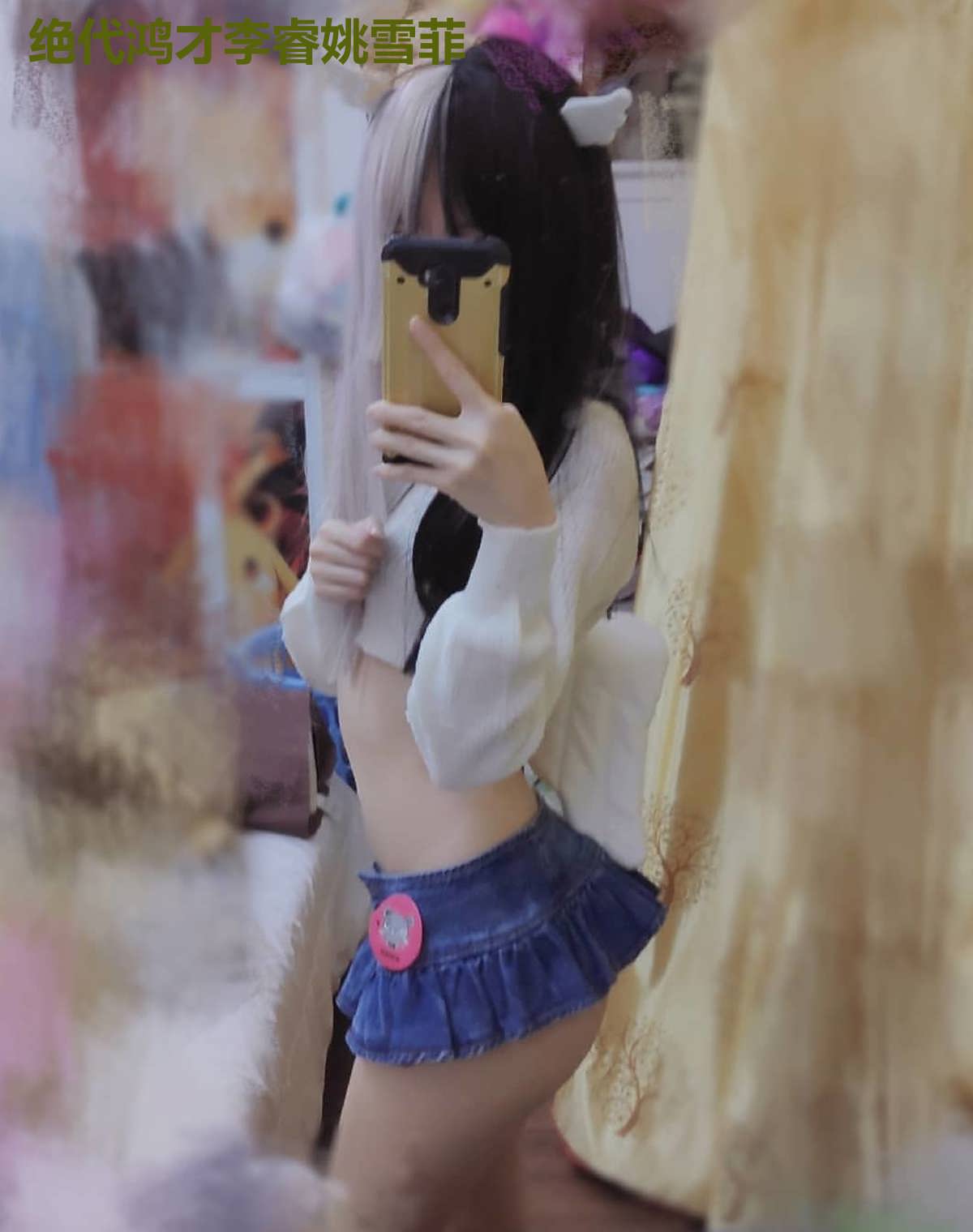 绝代鸿才李睿姚雪菲