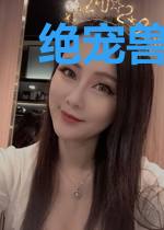 绝宠兽妃：邪王，请克制