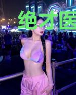 绝才医妃展风华萧冉姜云霆