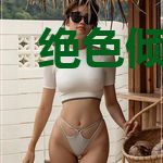 绝色倾城妃