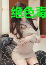 绝色毒妃王爷假正经