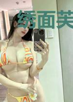 绣面芙蓉一笑开