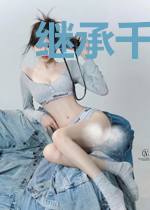继承千亿集团的我竟然是反派