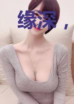 缘深，情未至