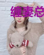 缠妻总裁找上门许珂