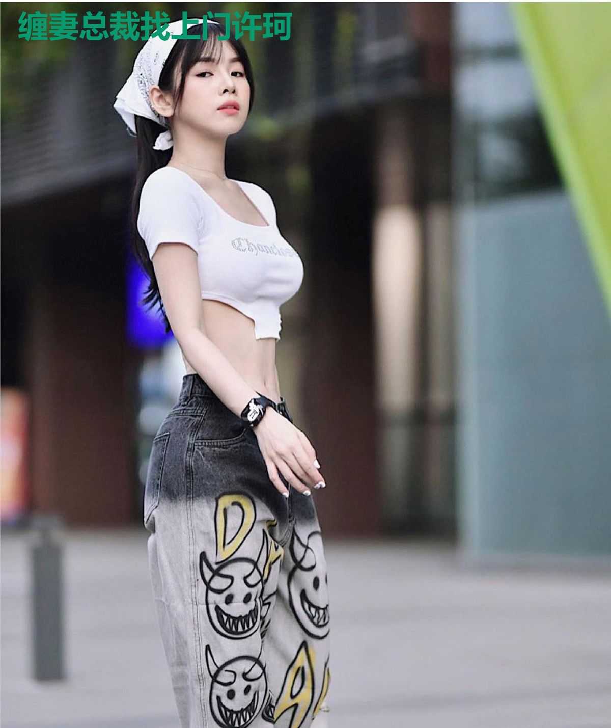 缠妻总裁找上门许珂