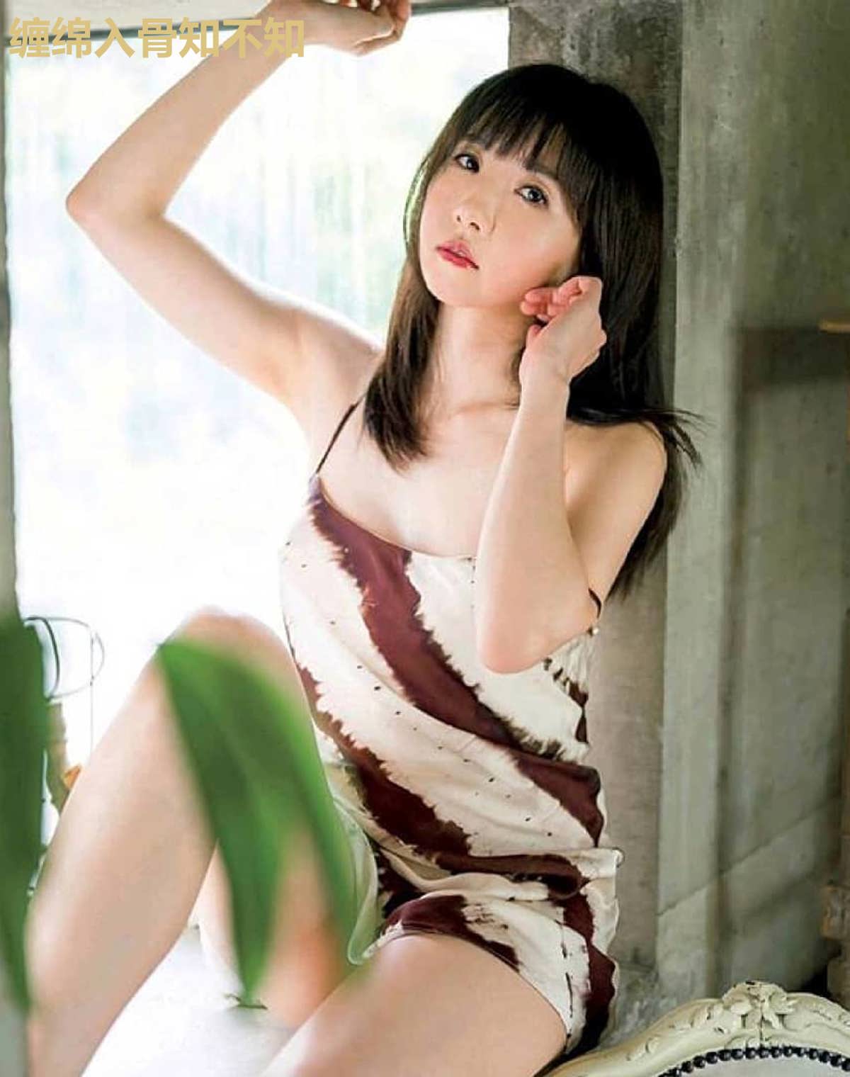 缠绵入骨知不知