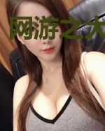 网游之大吉大利