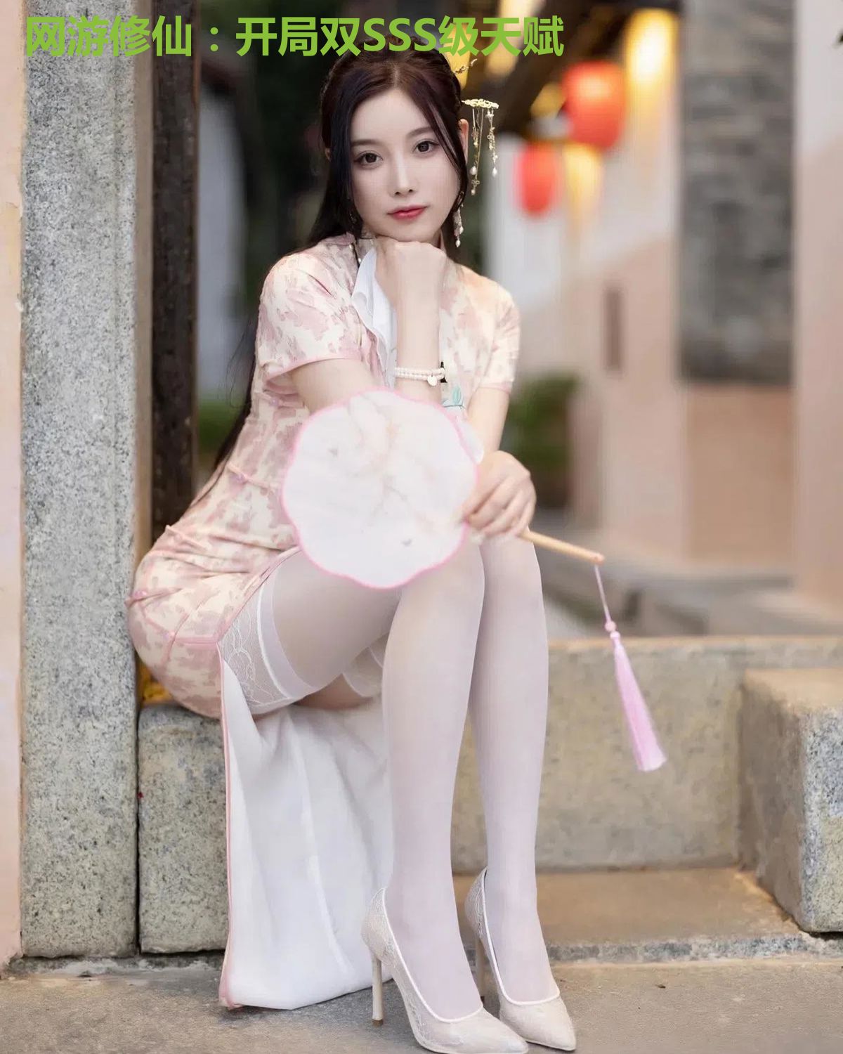 网游修仙:开局双SSS级天赋