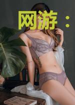 网游：开局超神级职业