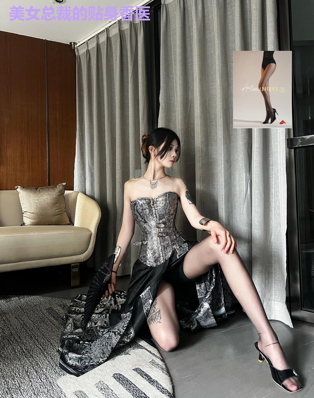 美女总裁的贴身香医