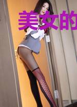 美女的王牌护卫司徒霄