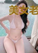 美女老师爱上我,我的仙帝身份瞒不住了?焦媛媛
