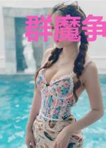 群魔争霸之颜中之魔