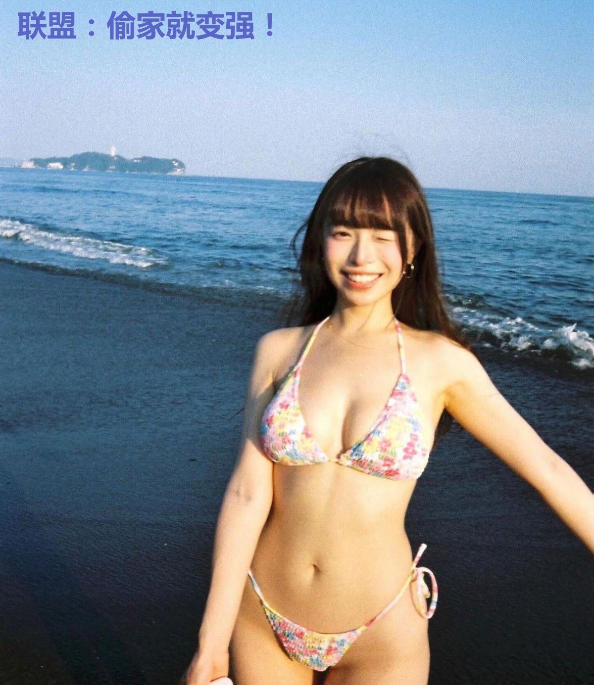 联盟:偷家就变强!