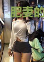 肥妻的致富妙方