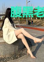 腹黑老公请离婚txt下载书包网