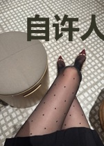 自许人间第一流