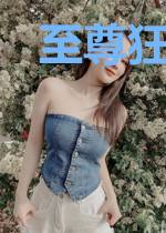 至尊狂妃：邪王强宠