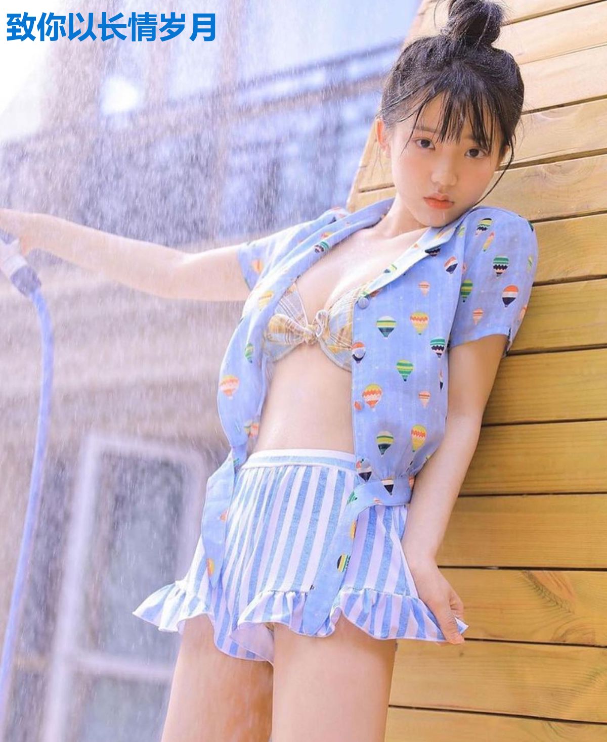 致你以长情岁月