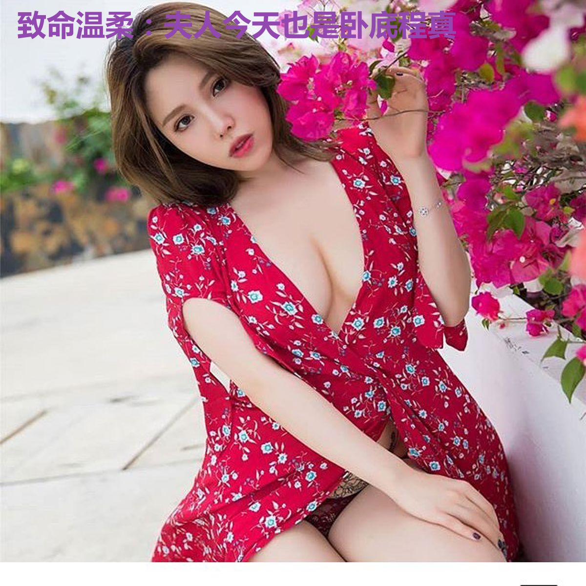 致命温柔:夫人今天也是卧底程真
