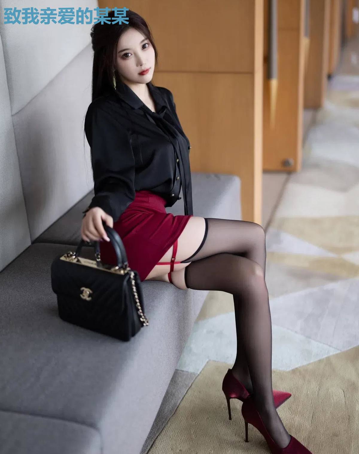 致我亲爱的某某