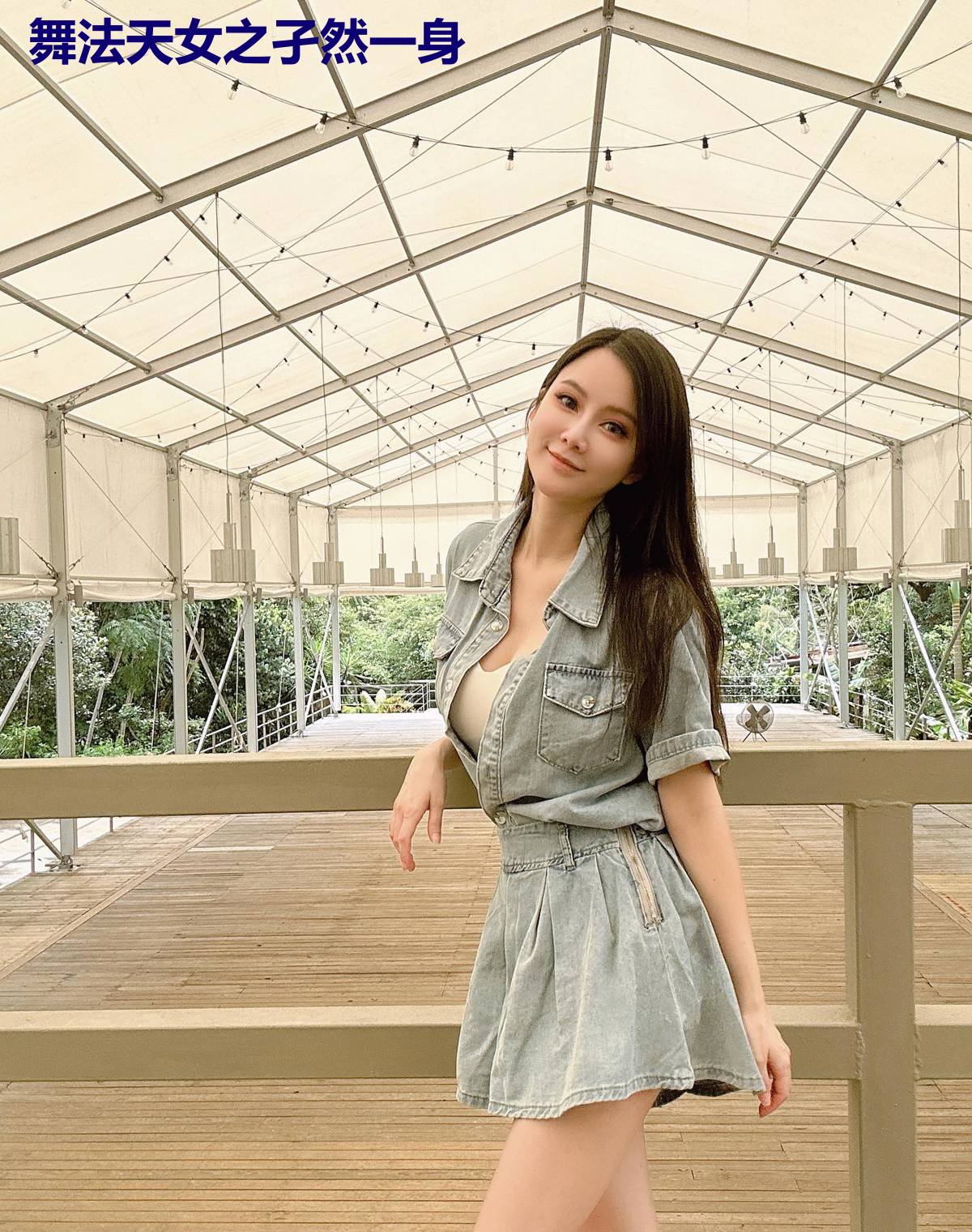 舞法天女之孑然一身