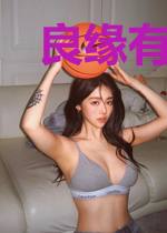 良缘有归期