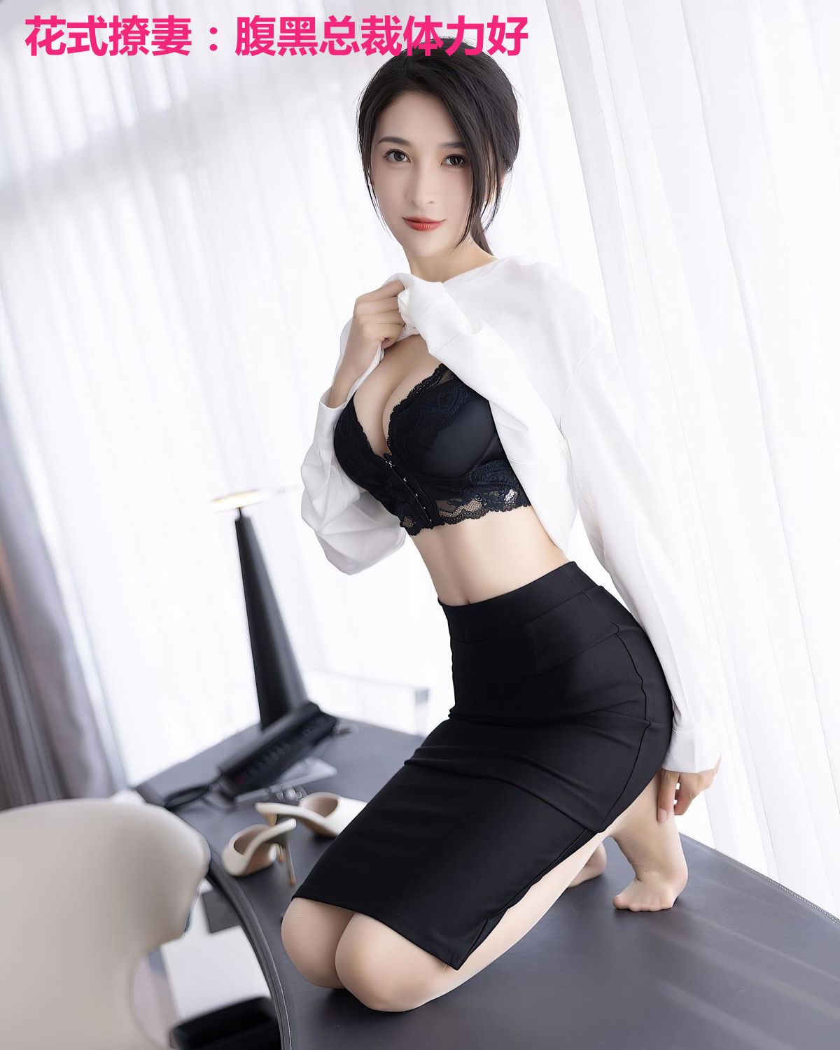 花式撩妻:腹黑总裁体力好