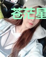苍茫星宇路