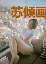 苏倾画颜墨