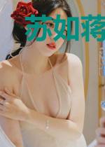 苏如蒋天御