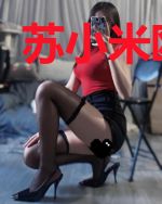 苏小米欧明决
