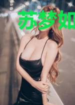 苏梦如璃紫陌悠千艳玛丽秦墨
