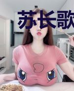 苏长歌容珩