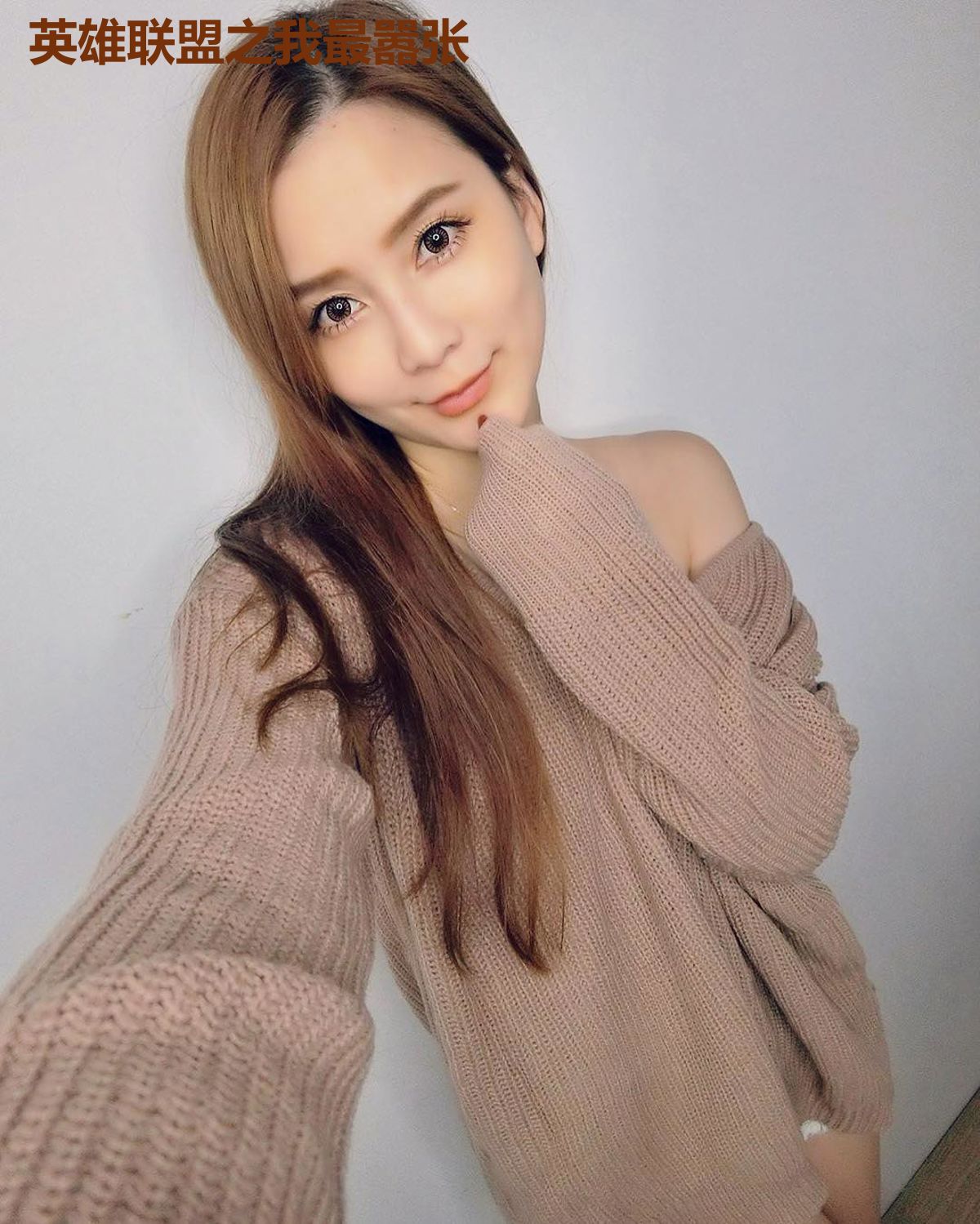 英雄联盟之我最嚣张