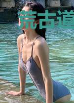 荒古道神纪